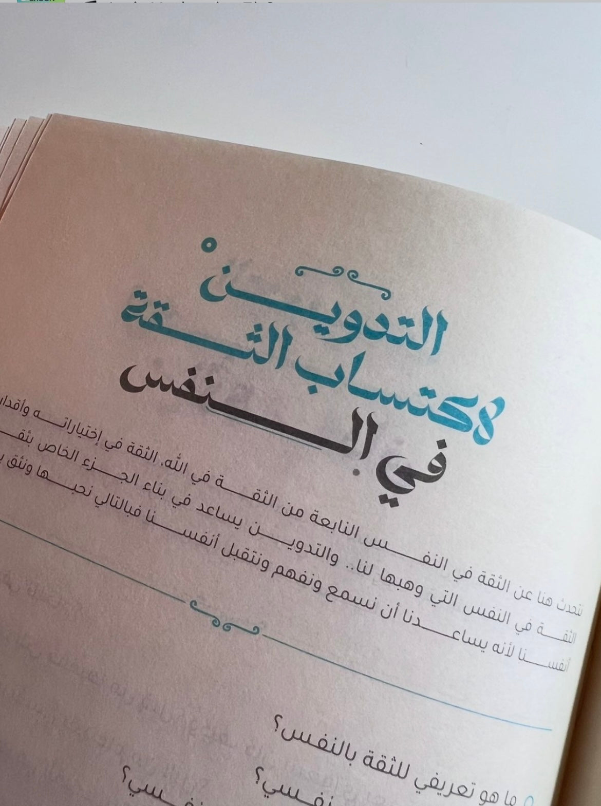 أجندة سكون اللون الأسود