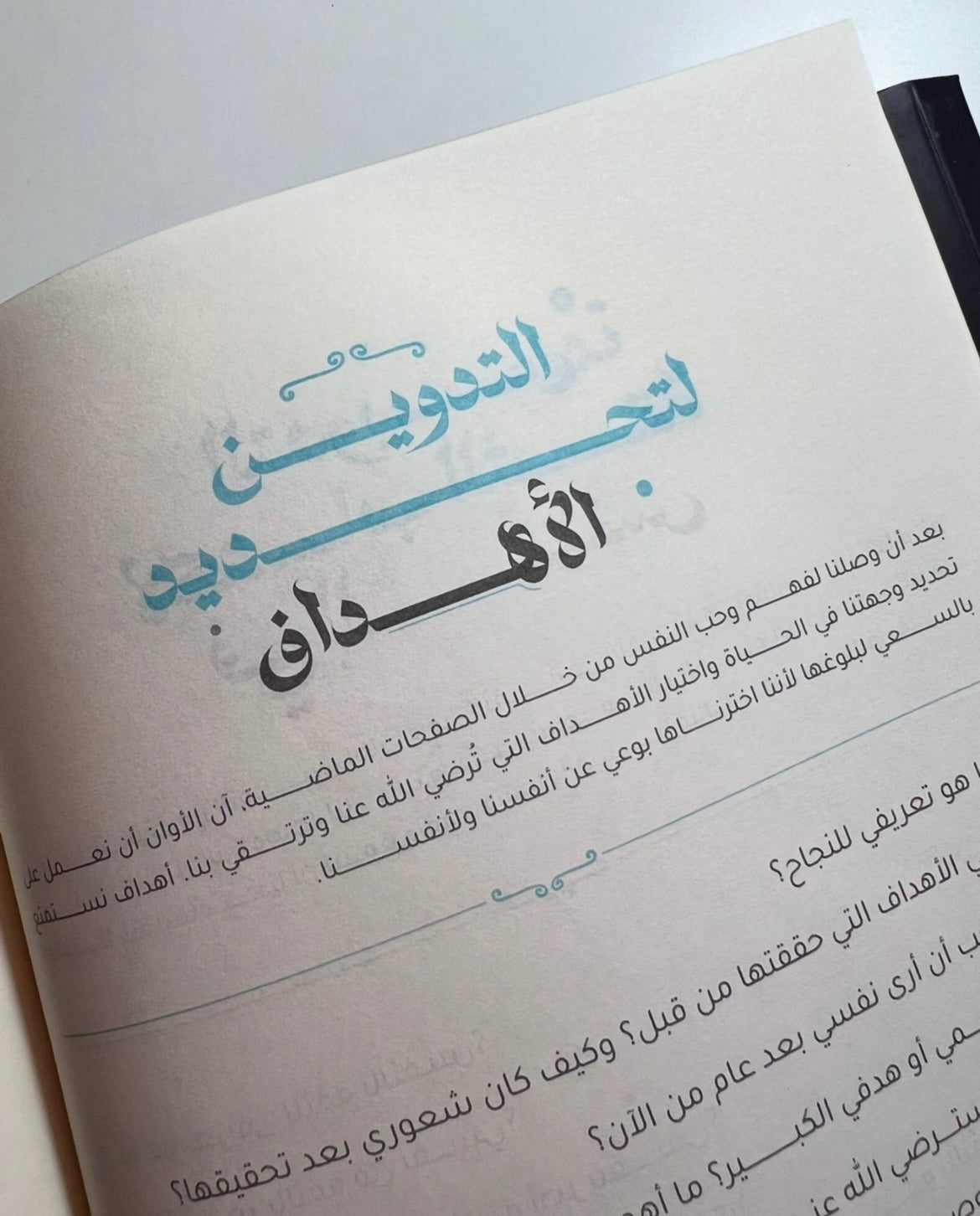 أجندة سكون اللون الأسود