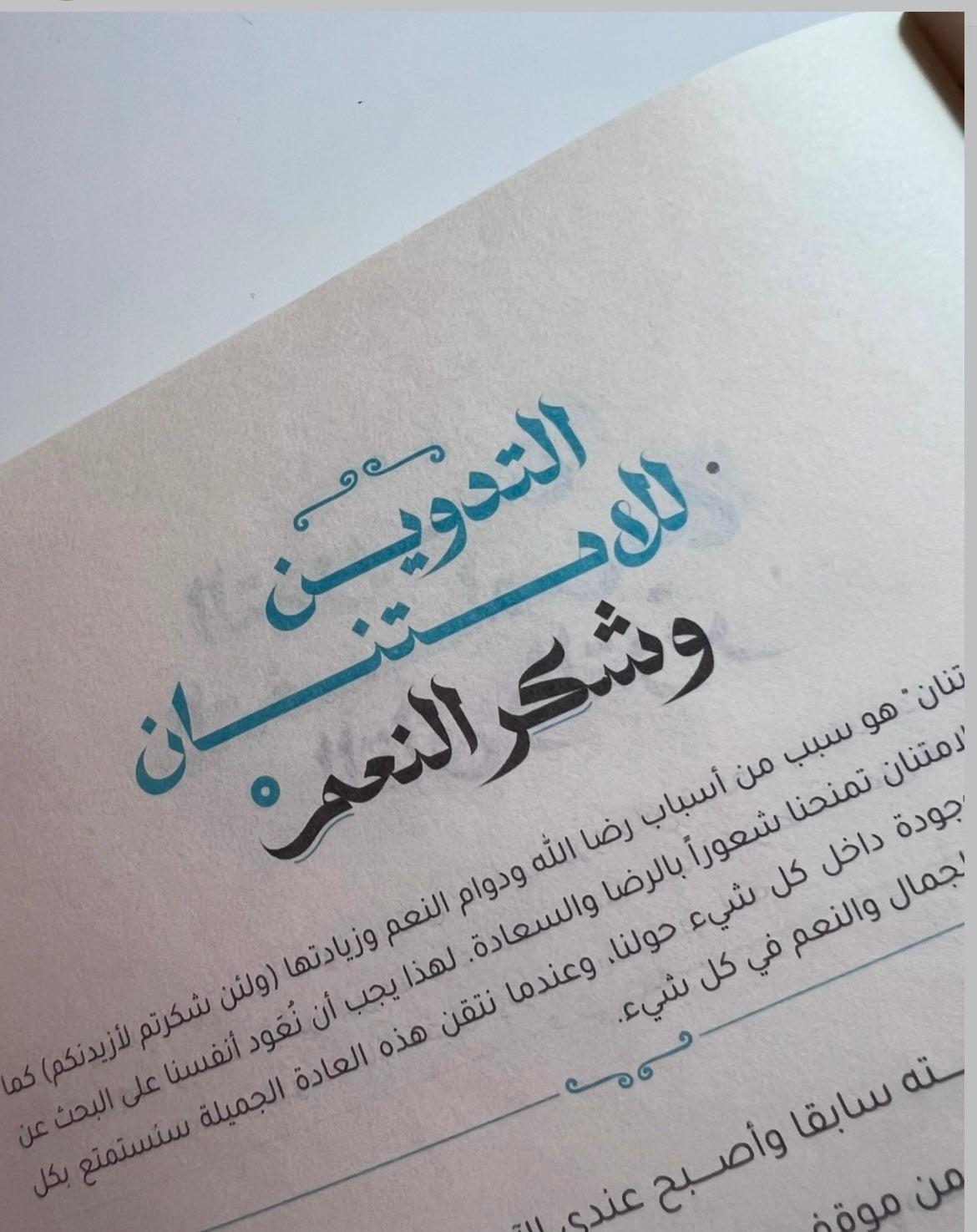 أجندة سكون اللون الأسود