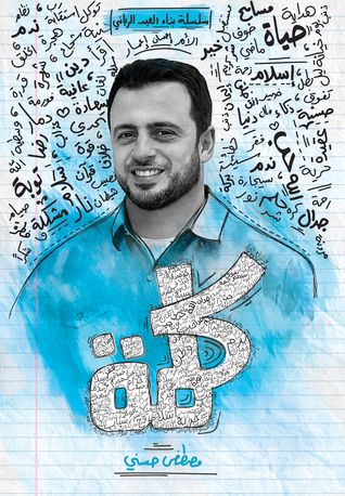 كلمة